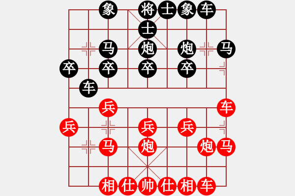 象棋棋譜圖片：20170606 - 練棋_先勝.XQF - 步數(shù)：20 