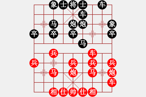 象棋棋譜圖片：兵[紅] -VS- 天邊的云[黑] - 步數(shù)：20 