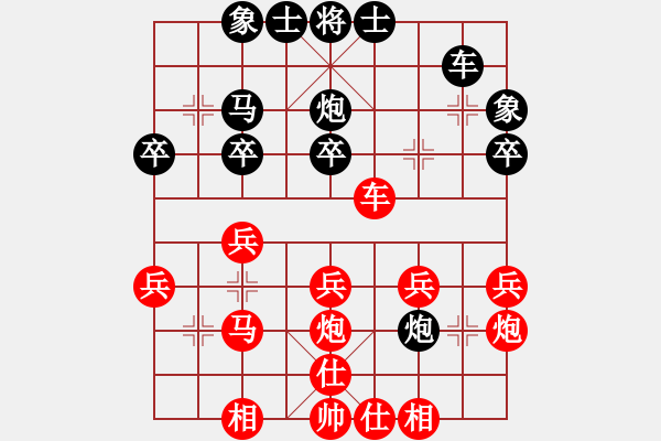 象棋棋譜圖片：兵[紅] -VS- 天邊的云[黑] - 步數(shù)：30 