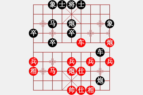 象棋棋譜圖片：兵[紅] -VS- 天邊的云[黑] - 步數(shù)：40 