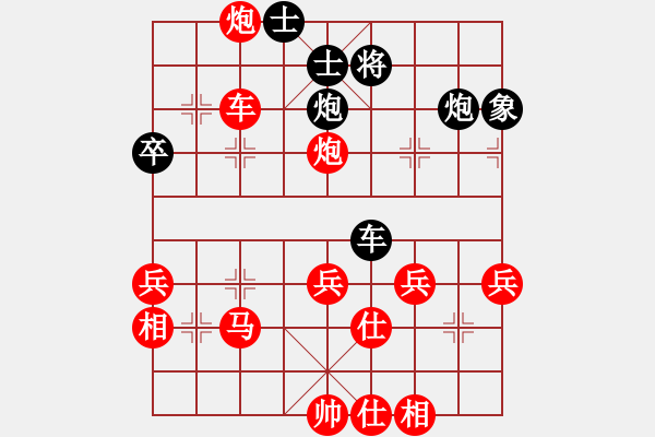 象棋棋譜圖片：兵[紅] -VS- 天邊的云[黑] - 步數(shù)：50 