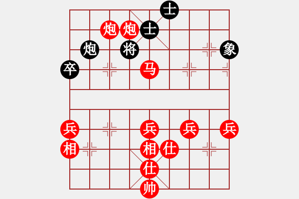 象棋棋譜圖片：兵[紅] -VS- 天邊的云[黑] - 步數(shù)：80 