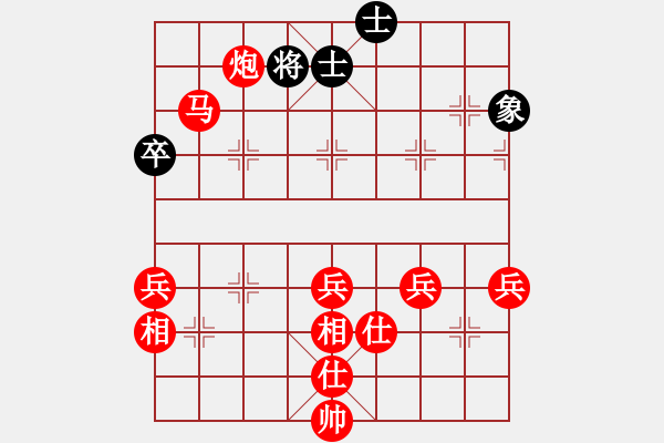 象棋棋譜圖片：兵[紅] -VS- 天邊的云[黑] - 步數(shù)：83 