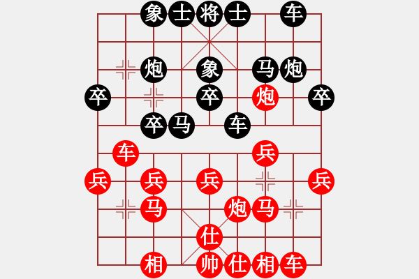 象棋棋谱图片：徐志恺 先和 唐蔚 - 步数：20 