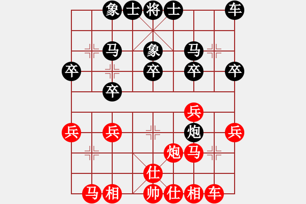 象棋棋譜圖片：vfvxz1976[紅] -VS- 天誠[黑] - 步數(shù)：20 