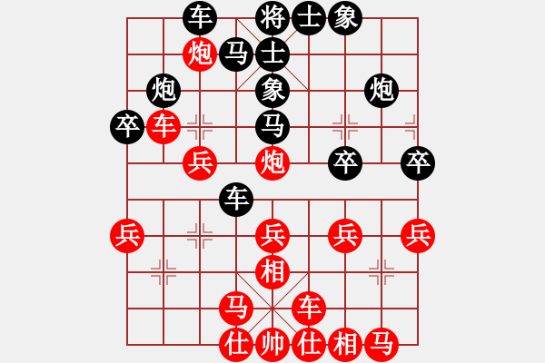 象棋棋譜圖片：清藍藍(1段)-負-什邡醬油板(4段) - 步數(shù)：30 