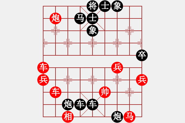 象棋棋譜圖片：清藍藍(1段)-負-什邡醬油板(4段) - 步數(shù)：70 