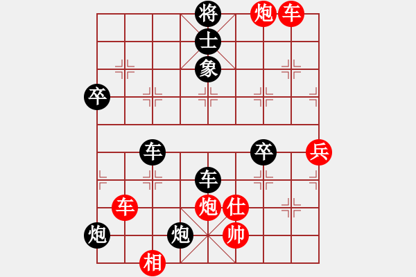 象棋棋譜圖片：跟蔡光榮讓先的彩棋1 - 步數(shù)：110 