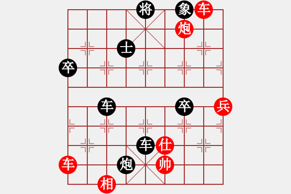 象棋棋譜圖片：跟蔡光榮讓先的彩棋1 - 步數(shù)：116 