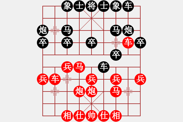 象棋棋譜圖片：跟蔡光榮讓先的彩棋1 - 步數(shù)：20 