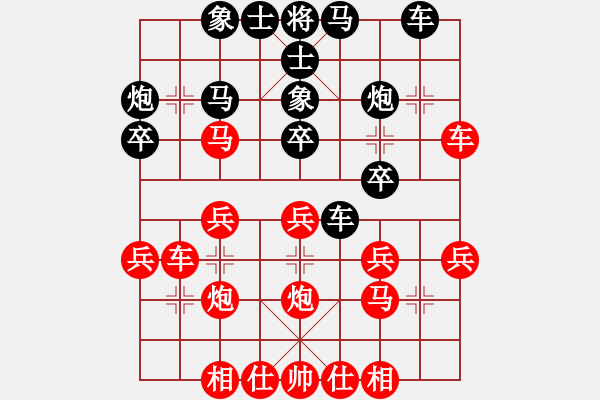 象棋棋譜圖片：跟蔡光榮讓先的彩棋1 - 步數(shù)：30 