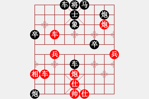 象棋棋譜圖片：跟蔡光榮讓先的彩棋1 - 步數(shù)：70 