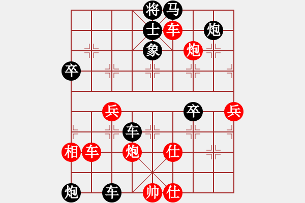 象棋棋譜圖片：跟蔡光榮讓先的彩棋1 - 步數(shù)：80 