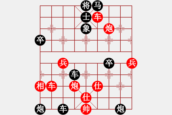 象棋棋譜圖片：跟蔡光榮讓先的彩棋1 - 步數(shù)：90 