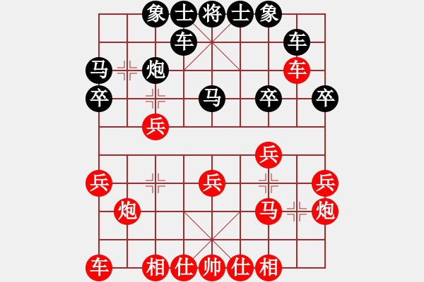 象棋棋譜圖片：2020.6.24.15棋小圣評(píng)測(cè)先勝 - 步數(shù)：20 