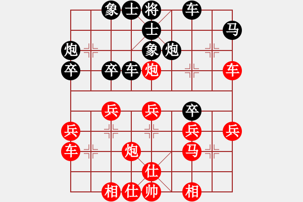 象棋棋譜圖片：雙鞭呼延灼(人王)-勝-許少俠(9段) - 步數(shù)：30 