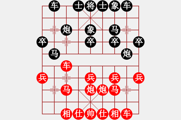 象棋棋譜圖片：liashui(3段)-負(fù)-鷺島三劍(月將) - 步數(shù)：20 