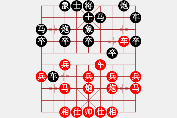 象棋棋譜圖片：純?nèi)松先A山(8星)-勝-百寶箱(電神) - 步數(shù)：20 