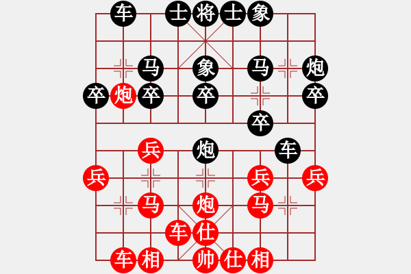 象棋棋譜圖片：電白棋手(3段)-負(fù)-劃超你(9段) - 步數(shù)：20 