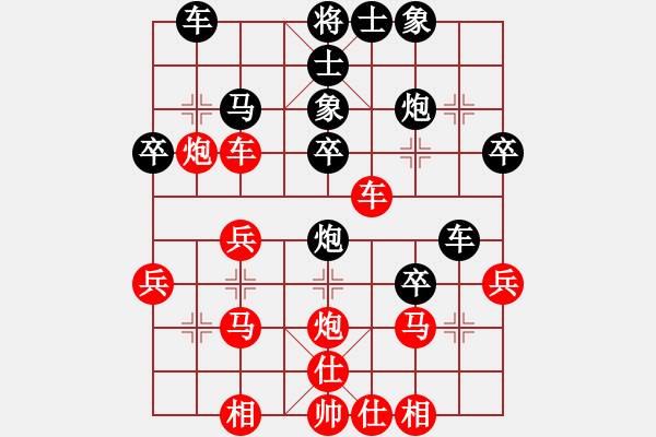 象棋棋譜圖片：電白棋手(3段)-負(fù)-劃超你(9段) - 步數(shù)：30 