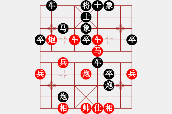 象棋棋譜圖片：電白棋手(3段)-負(fù)-劃超你(9段) - 步數(shù)：40 