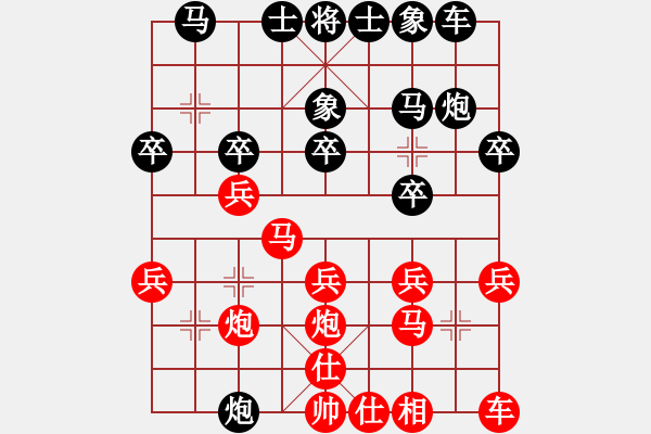 象棋棋譜圖片：中炮七兵先鋒馬對(duì)屏風(fēng)馬（和棋） - 步數(shù)：20 