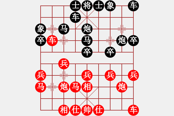 象棋棋譜圖片：窮光蛋[615705239] -VS- 橫才俊儒[292832991] - 步數(shù)：20 