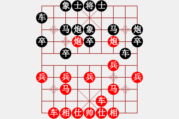 象棋棋譜圖片：武大郎菜刀(1段)-負(fù)-盤四少(4段) - 步數(shù)：20 