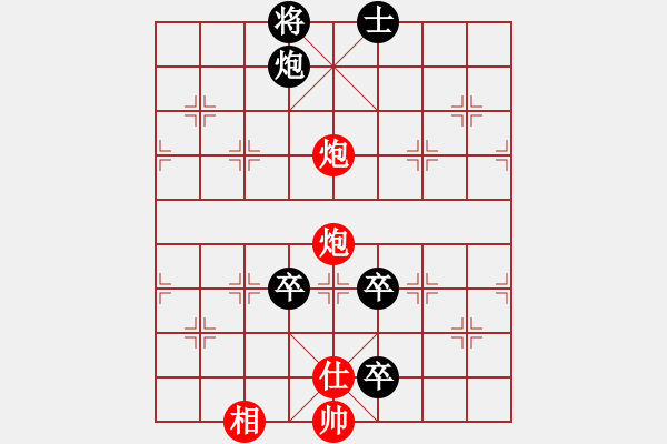 象棋棋譜圖片：急進(jìn)中兵紅馬七進(jìn)五 - 步數(shù)：140 