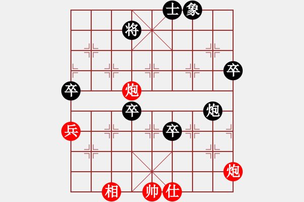 象棋棋譜圖片：急進(jìn)中兵紅馬七進(jìn)五 - 步數(shù)：70 