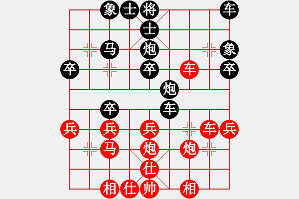 象棋棋譜圖片：星海棋苑聯(lián)盟 英雄本色-2號 先和 星海002號 - 步數(shù)：30 