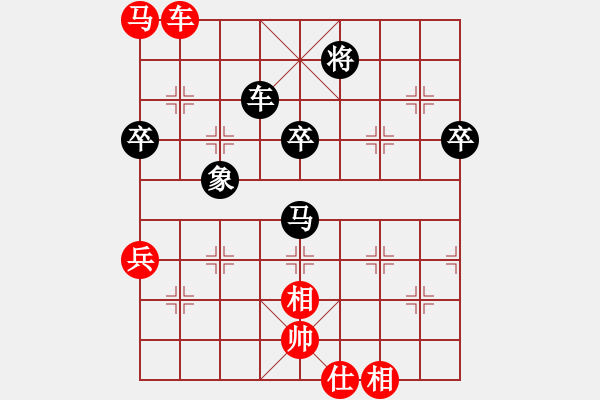 象棋棋譜圖片：陪你一程(4段)-負(fù)-帥馬(3段) - 步數(shù)：90 