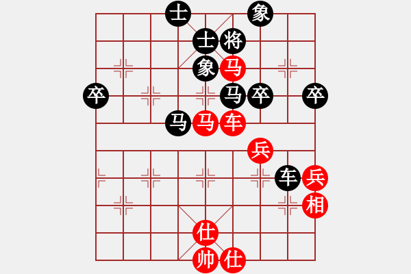 象棋棋譜圖片：兵河五四 - 步數(shù)：60 