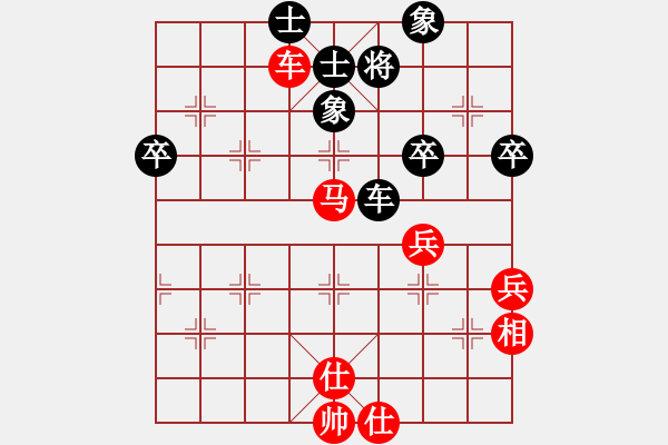 象棋棋譜圖片：兵河五四 - 步數(shù)：70 