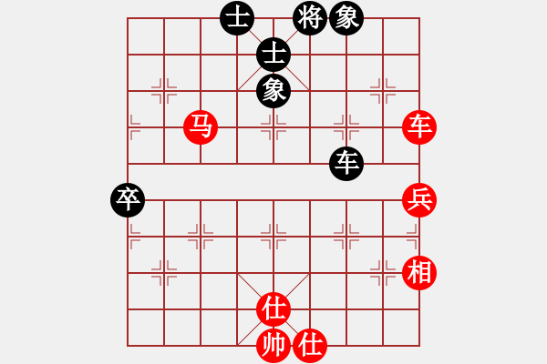 象棋棋譜圖片：兵河五四 - 步數(shù)：80 