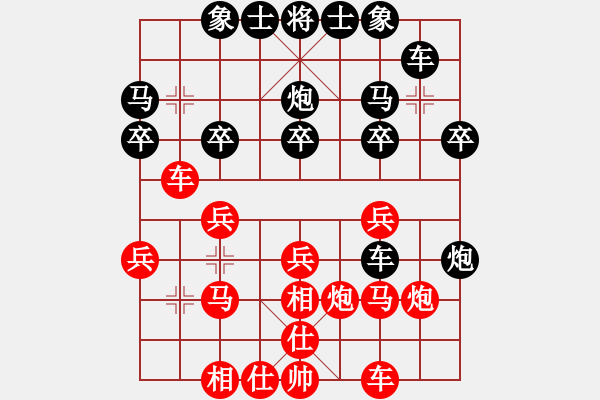 象棋棋譜圖片：大圣軟件(8段)-和-訥河棋大圣(7段) - 步數(shù)：20 