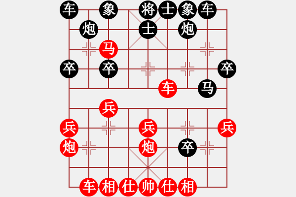 象棋棋譜圖片：劉建俊 先負(fù) 肖建華 - 步數(shù)：30 