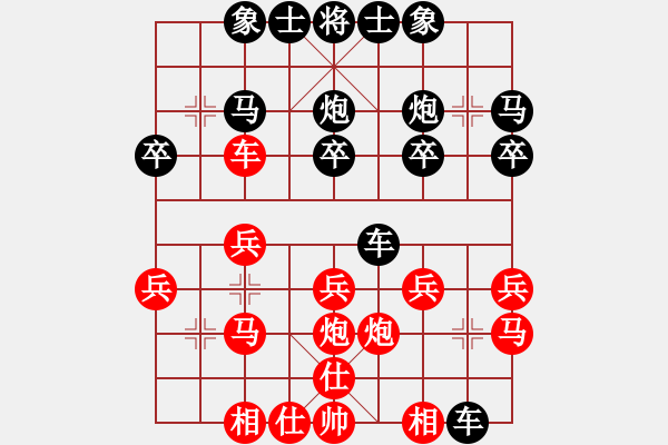 象棋棋譜圖片：仙人指路對黑7路炮轉(zhuǎn)斗順炮（旋風V7.0先勝巫師專業(yè)級） - 步數(shù)：20 