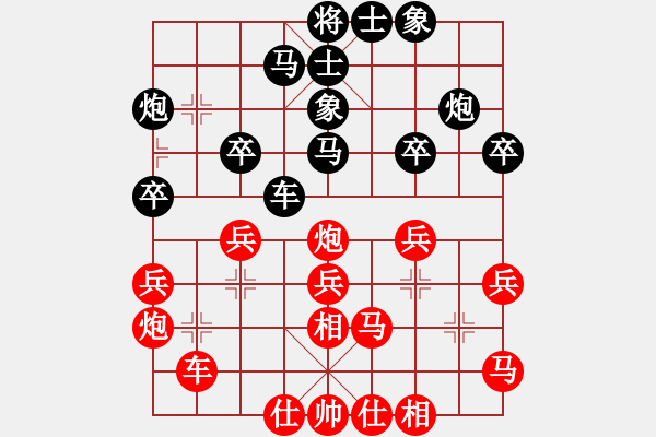 象棋棋譜圖片：陳建昌 先負(fù) 黎德志 - 步數(shù)：30 