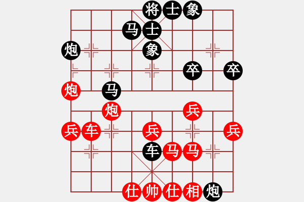 象棋棋譜圖片：陳建昌 先負(fù) 黎德志 - 步數(shù)：40 