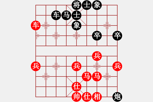 象棋棋譜圖片：陳建昌 先負(fù) 黎德志 - 步數(shù)：50 