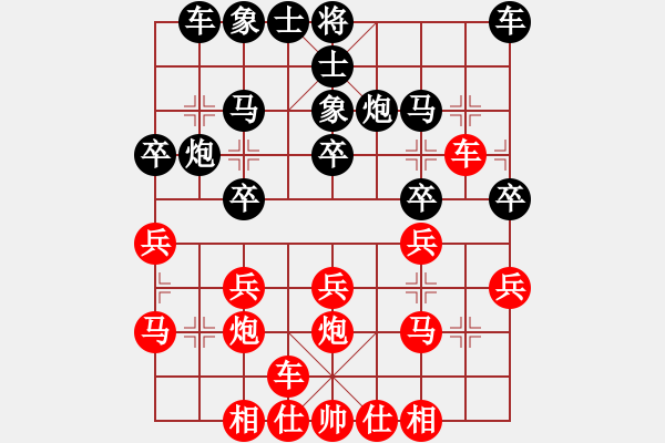 象棋棋譜圖片：王瑩(9星)-勝-愛國導(dǎo)彈(8星) - 步數(shù)：20 