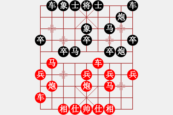 象棋棋谱图片：4中华台北卢政澔 中国香港梁玮轩 - 步数：20 