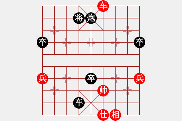 象棋棋譜圖片：4中華臺(tái)北盧政澔 中國(guó)香港梁瑋軒 - 步數(shù)：90 