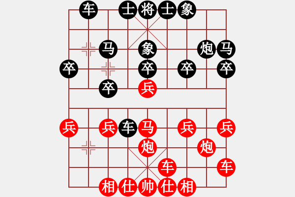 象棋棋譜圖片：橫才俊儒[紅] -VS- 勤可補拙[黑] 春節(jié)18 情人節(jié)的禮物（爽） - 步數(shù)：20 