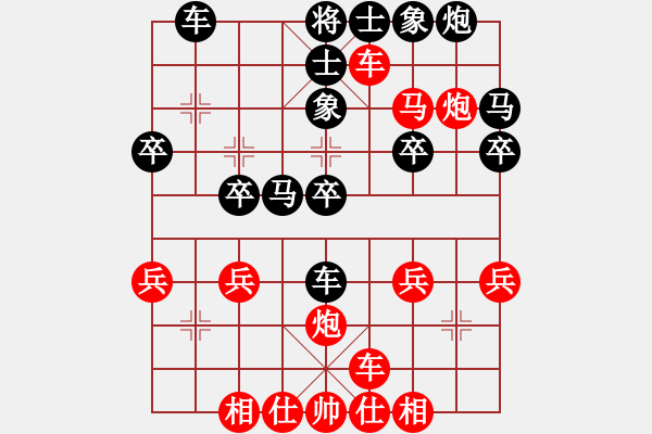 象棋棋譜圖片：橫才俊儒[紅] -VS- 勤可補拙[黑] 春節(jié)18 情人節(jié)的禮物（爽） - 步數(shù)：30 