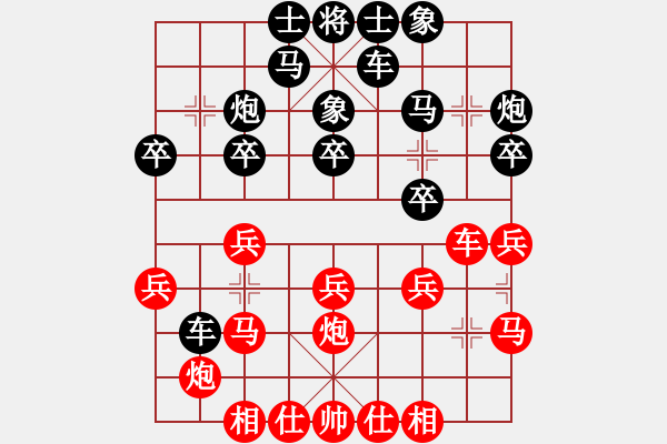 象棋棋譜圖片：超級頌(9星)-和-天機商業(yè)庫(9星) - 步數：20 