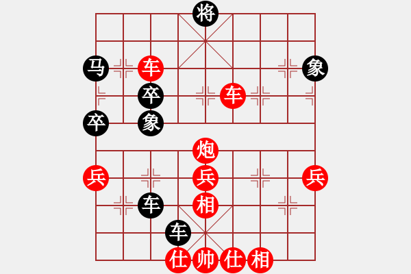 象棋棋譜圖片：meilino(3段)-勝-zyckg(3段) - 步數(shù)：83 