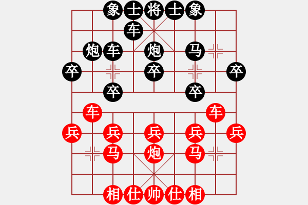象棋棋谱图片：第50局红巡河炮对黑进7卒 - 步数：20 