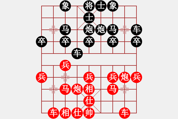 象棋棋譜圖片：低調(diào)華麗[503372658] -VS- 一[827645031] - 步數(shù)：20 